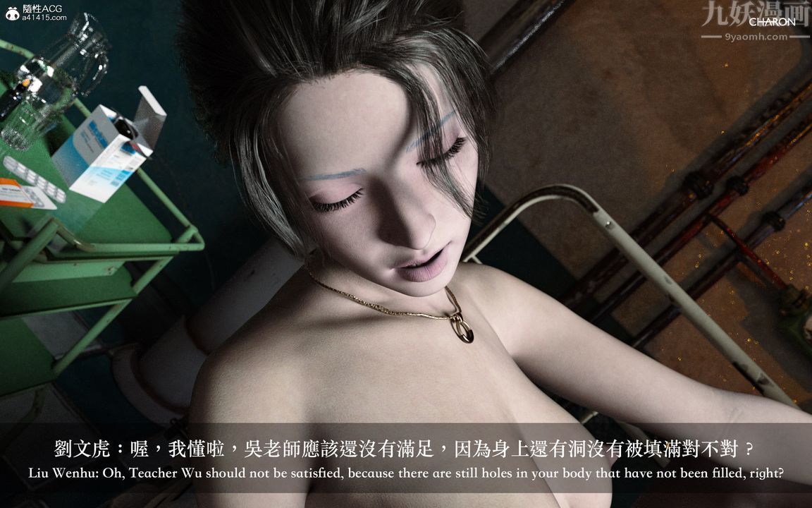 [3D]狩猎女教师最终话