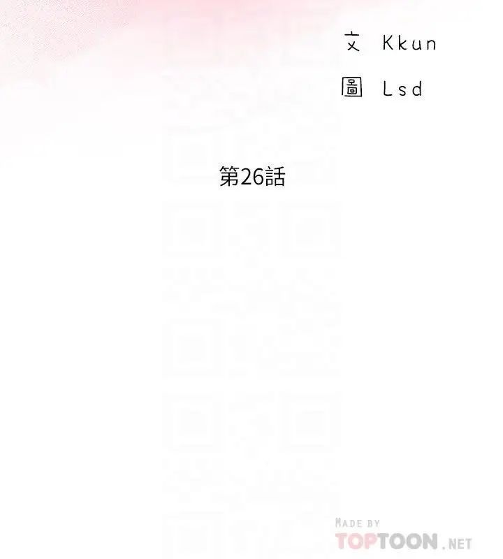 完美新伴侶第26話-監視著外遇行徑的女子