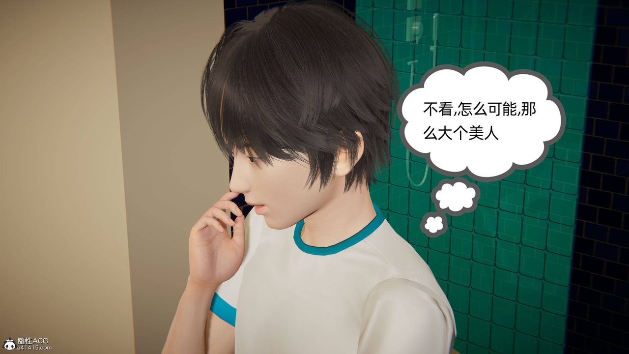 [3D]我的超能力第18話