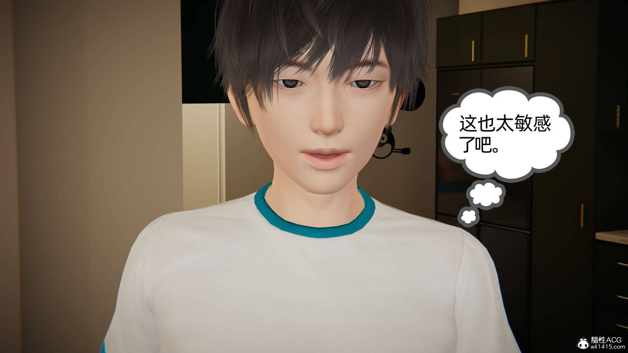 [3D]我的超能力第18话