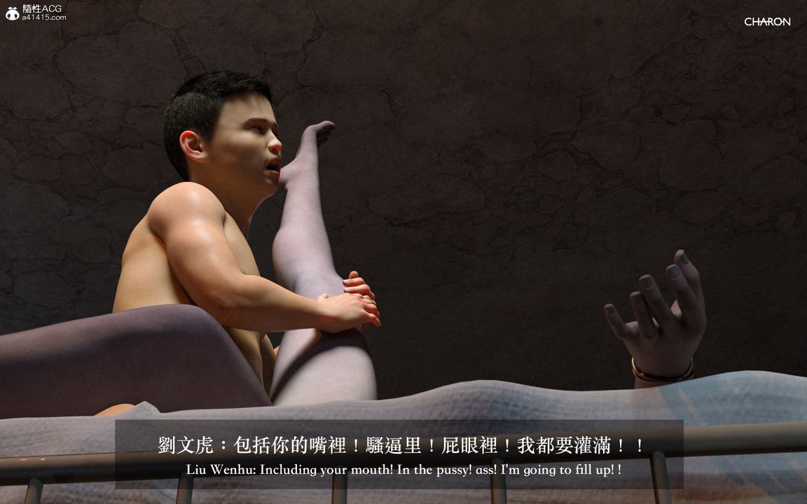 [3D]狩獵女教師最終話