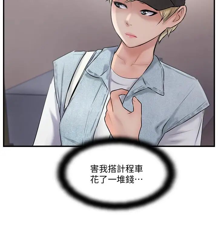 完美新伴侶第26話-監視著外遇行徑的女子