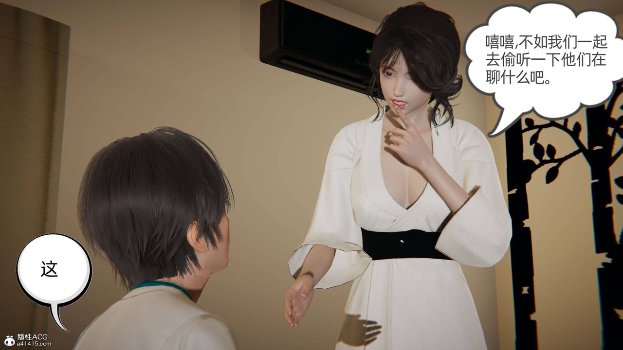 [3D]我的超能力第18話