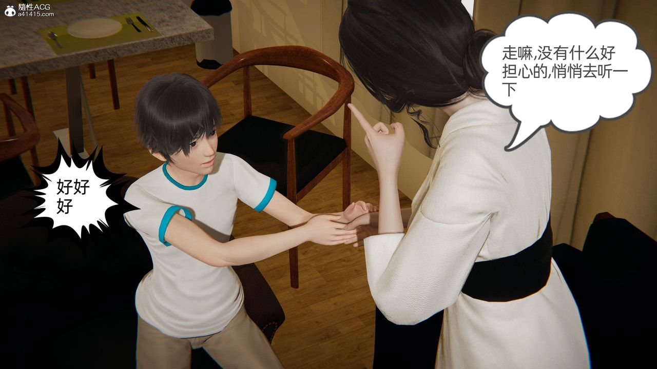 [3D]我的超能力第18话