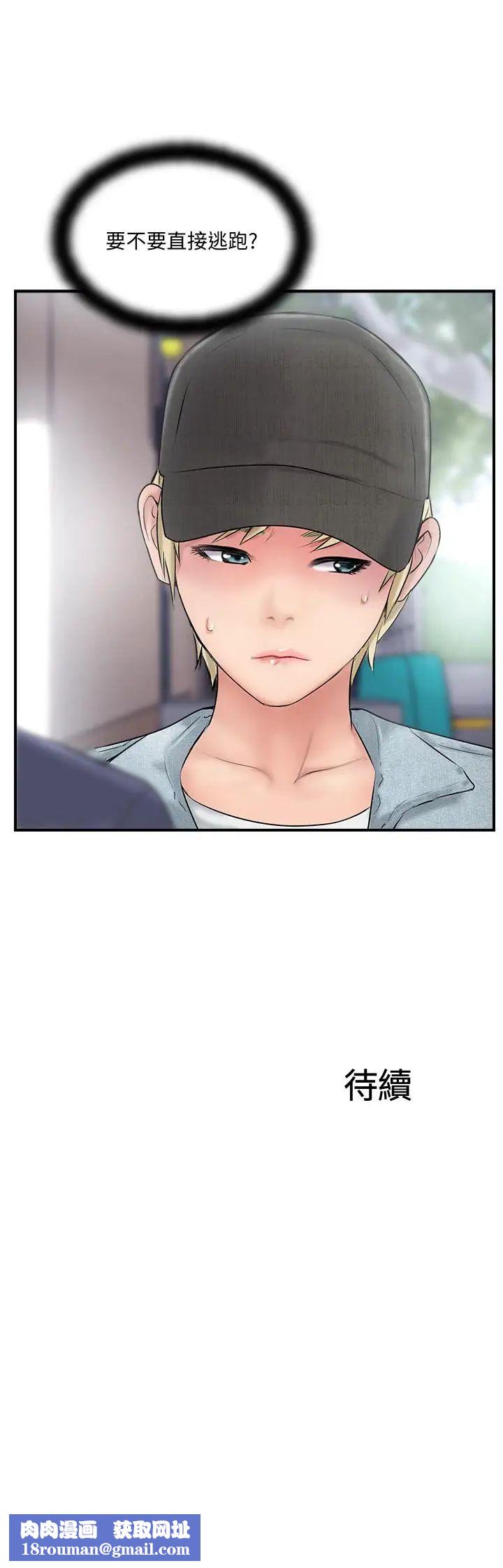 完美新伴侶第26話-監視著外遇行徑的女子