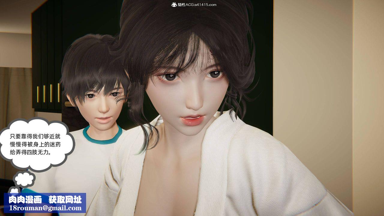 [3D]我的超能力第18話