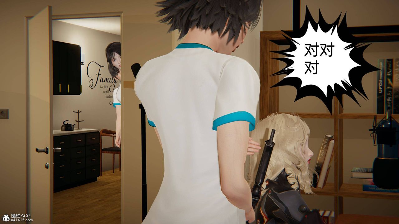 [3D]我的超能力第18话