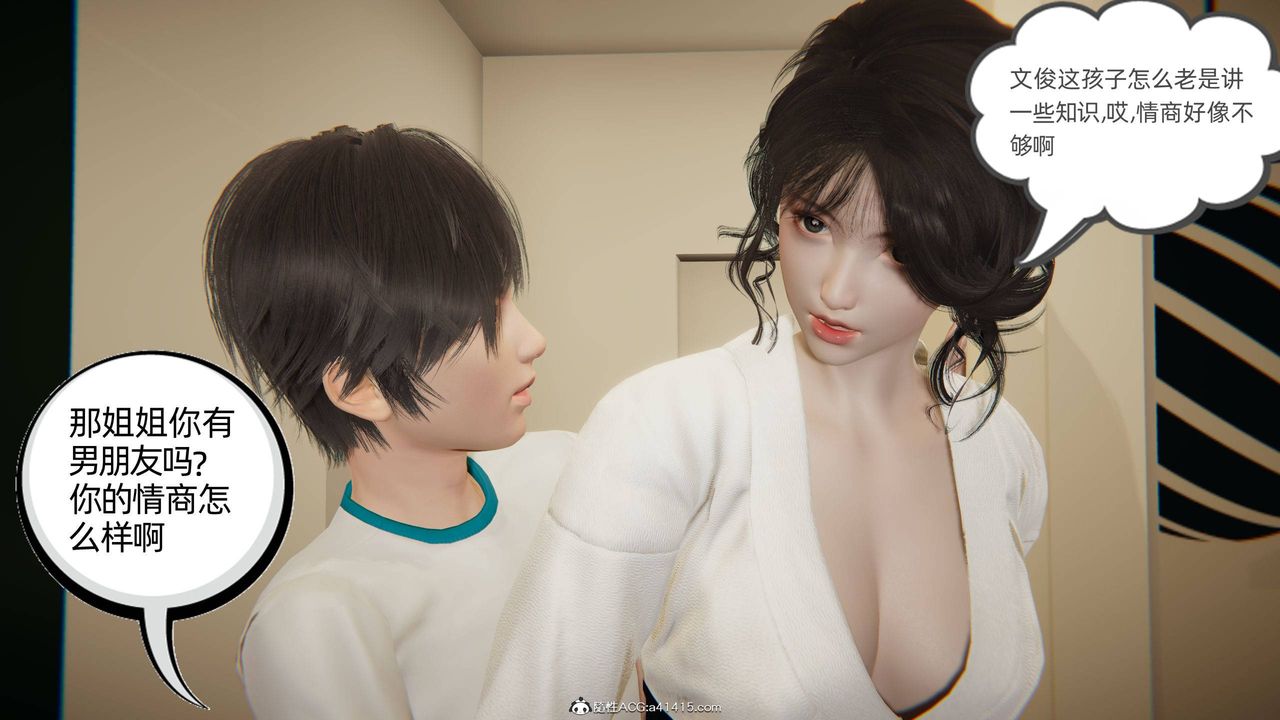 [3D]我的超能力第18话