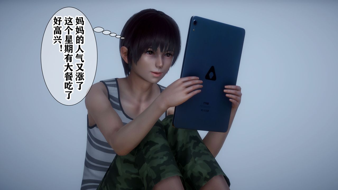 [3D]迷糊的兒子第01話