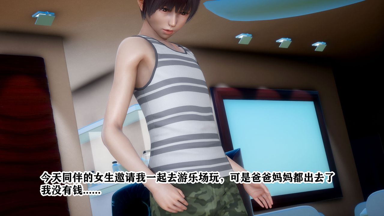 [3D]迷糊的儿子第01话