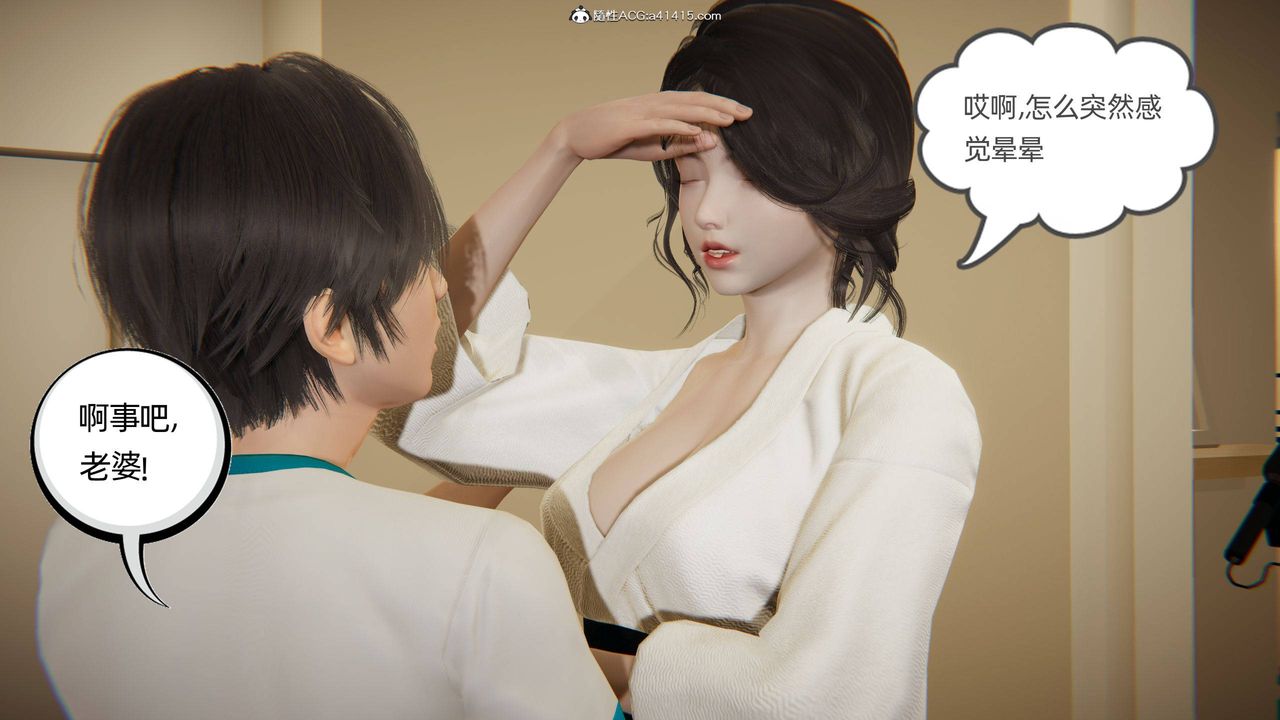 [3D]我的超能力第18話