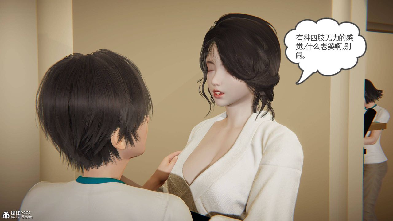 [3D]我的超能力第18话