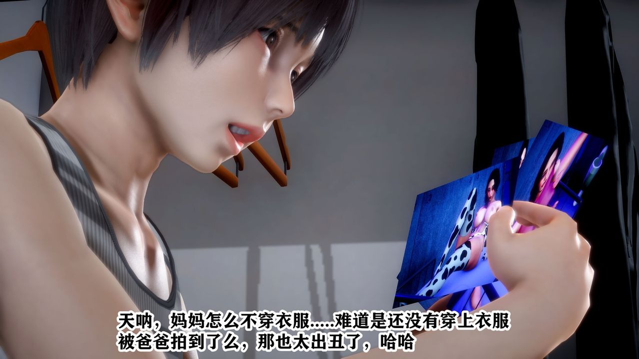[3D]迷糊的儿子第01话