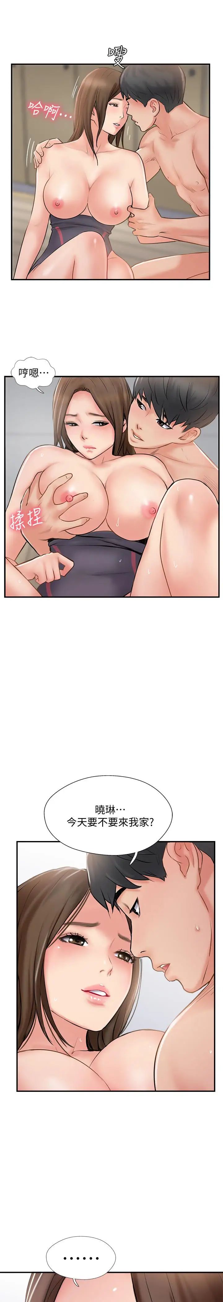 完美新伴侣第27话-变态团体的危险招待