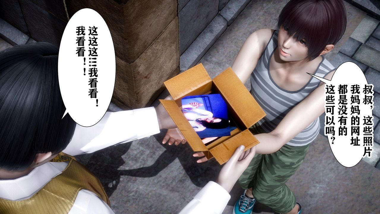 [3D]迷糊的儿子第01话