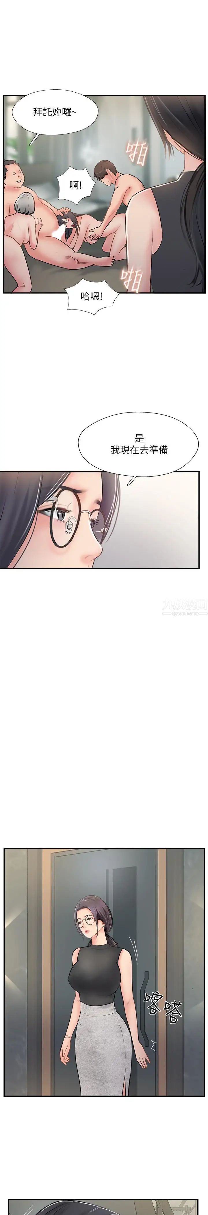 完美新伴侣第27话-变态团体的危险招待