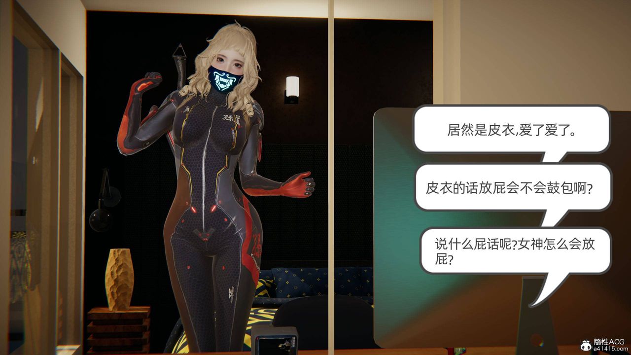 [3D]我的超能力第18話