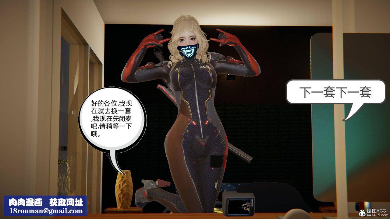 [3D]我的超能力第18话