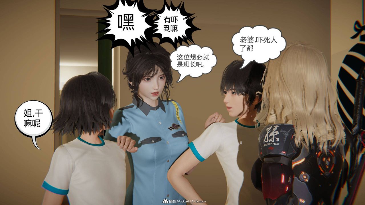 [3D]我的超能力第19话