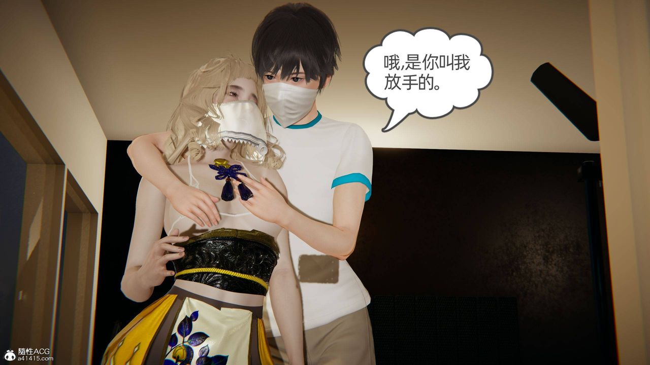 [3D]我的超能力第19话