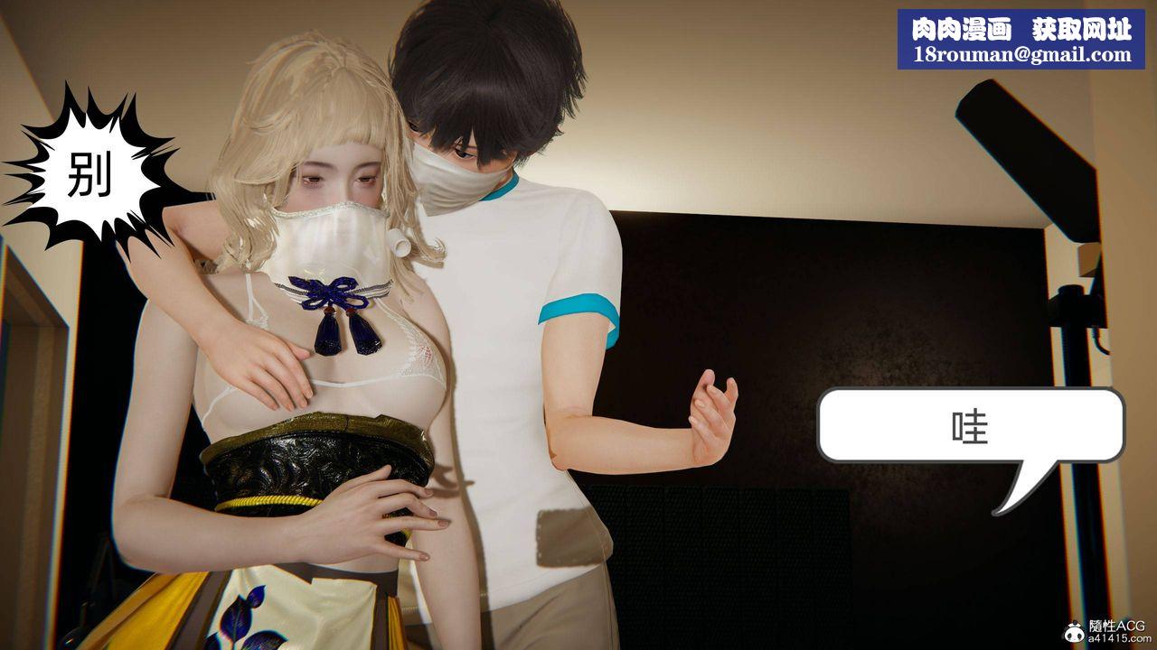 [3D]我的超能力第19话