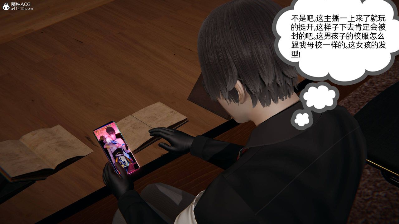 [3D]我的超能力第19话