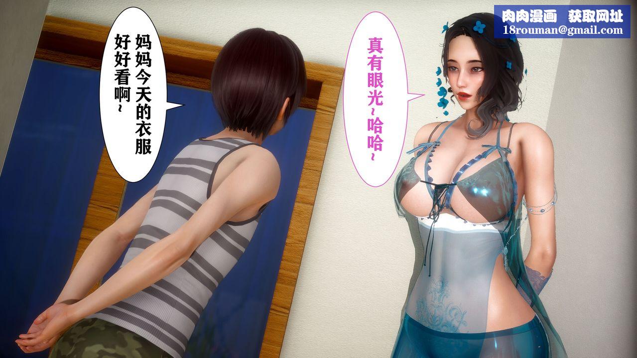 [3D]迷糊的兒子第03話