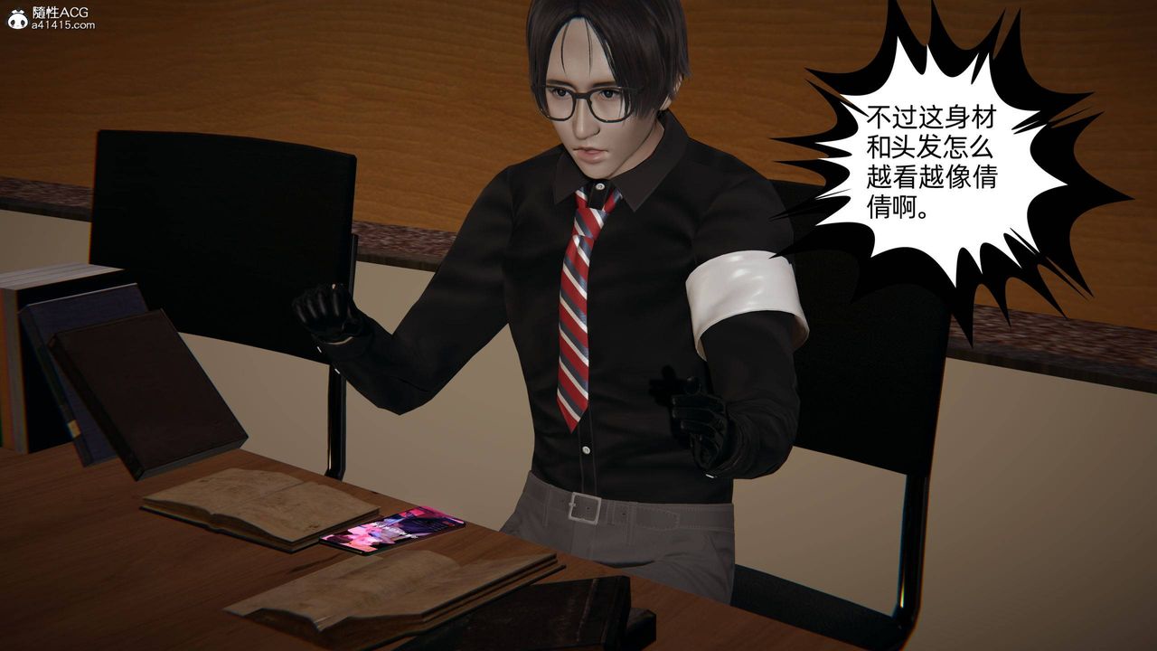 [3D]我的超能力第19話