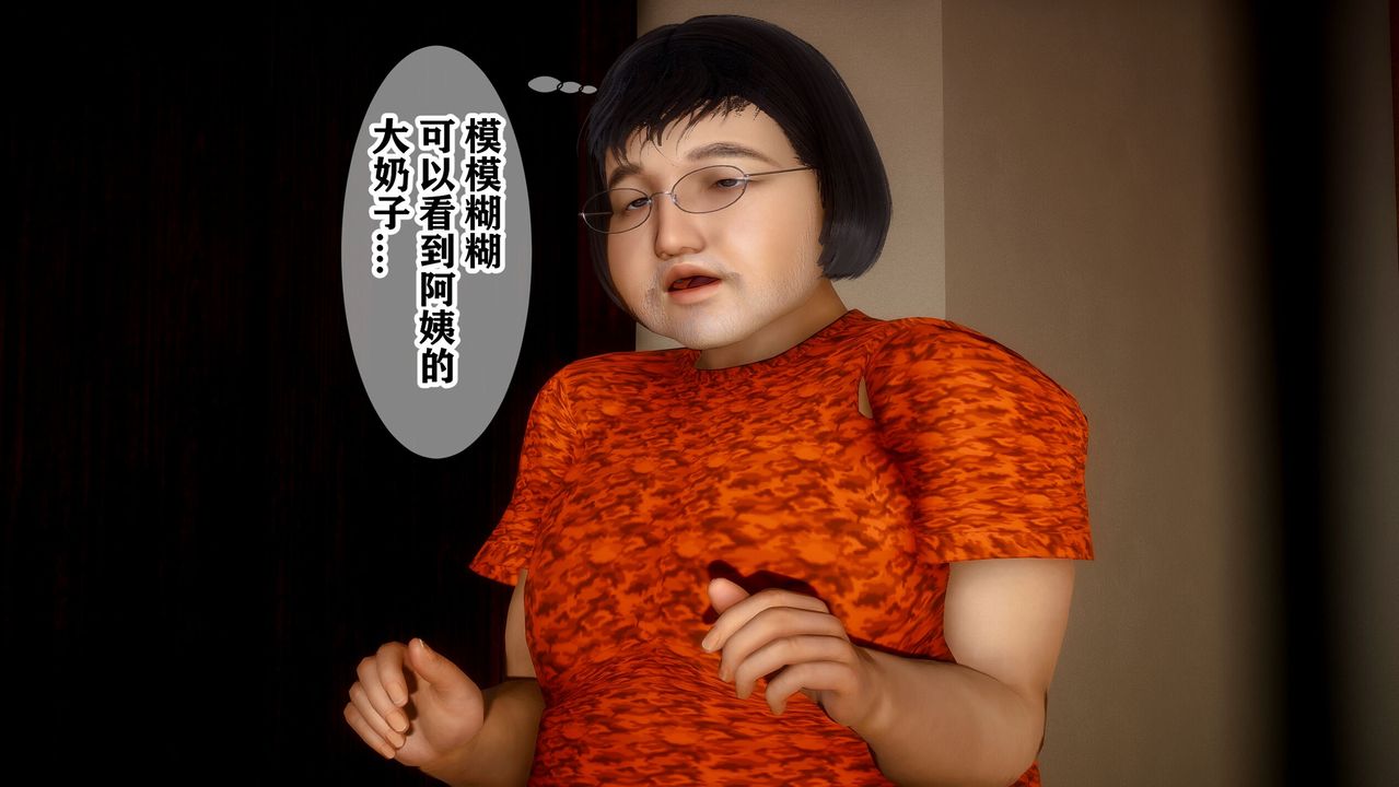 [3D]迷糊的儿子第03话