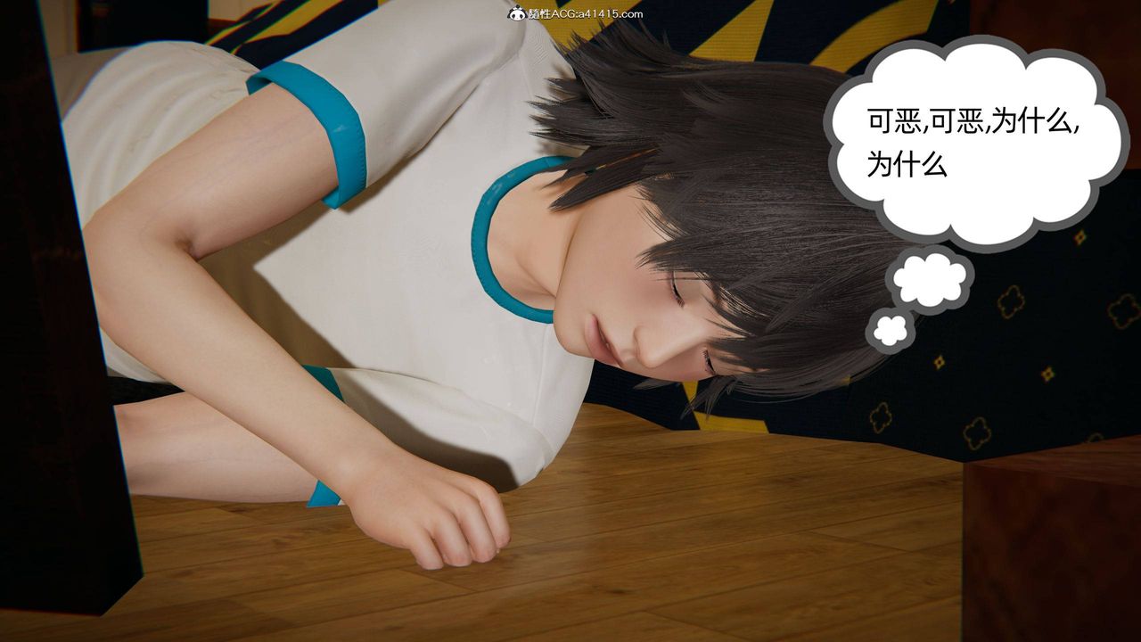 [3D]我的超能力第20話