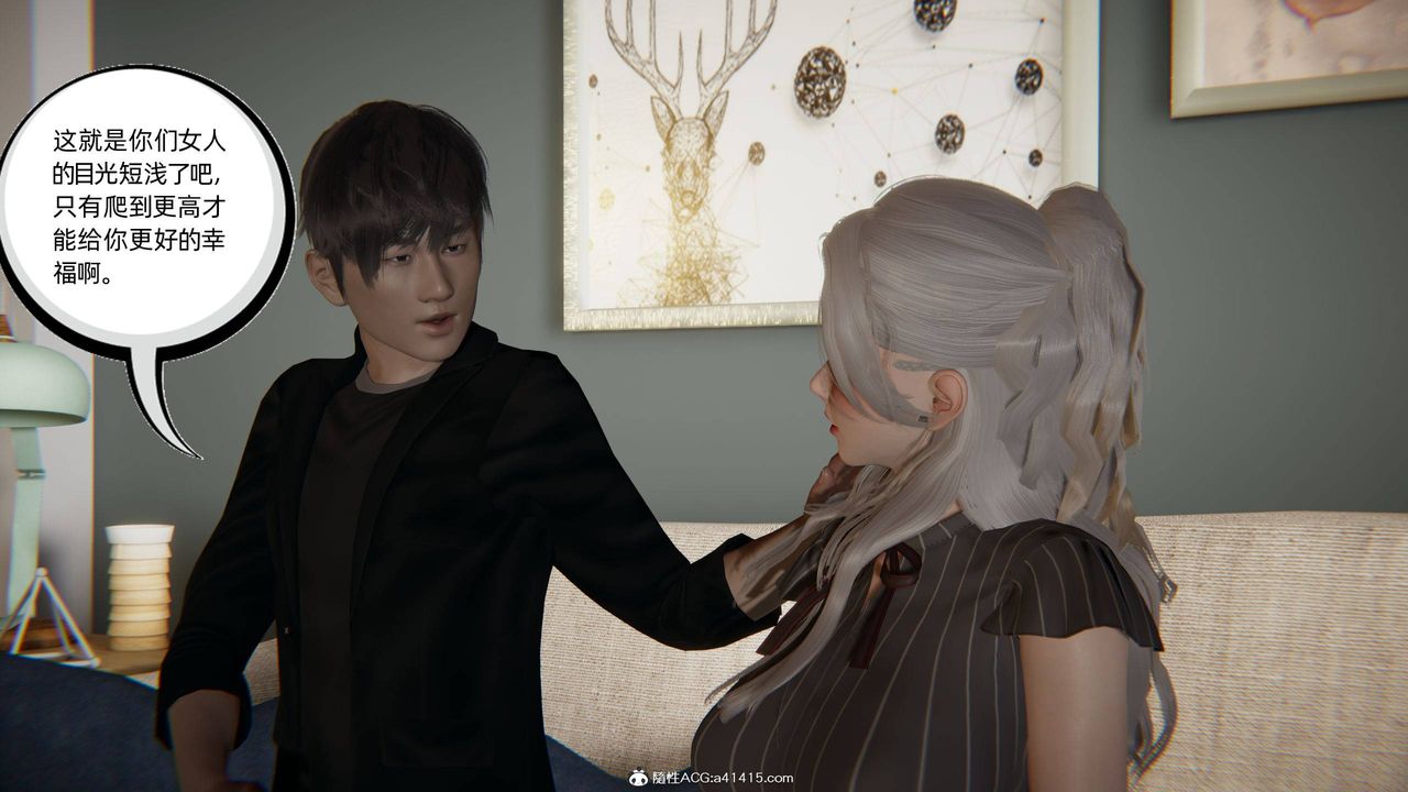 [3D]我的超能力第20话