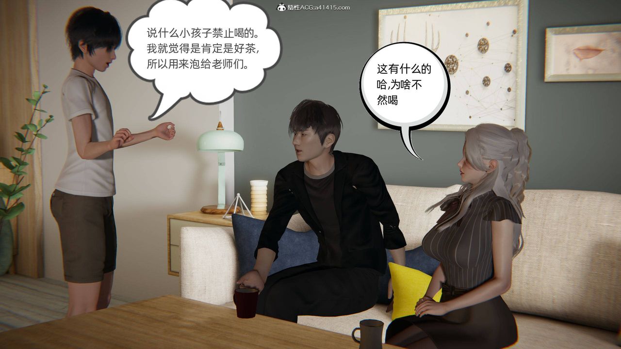 [3D]我的超能力第20話