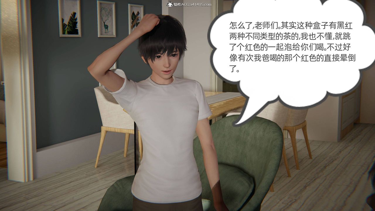 [3D]我的超能力第20话