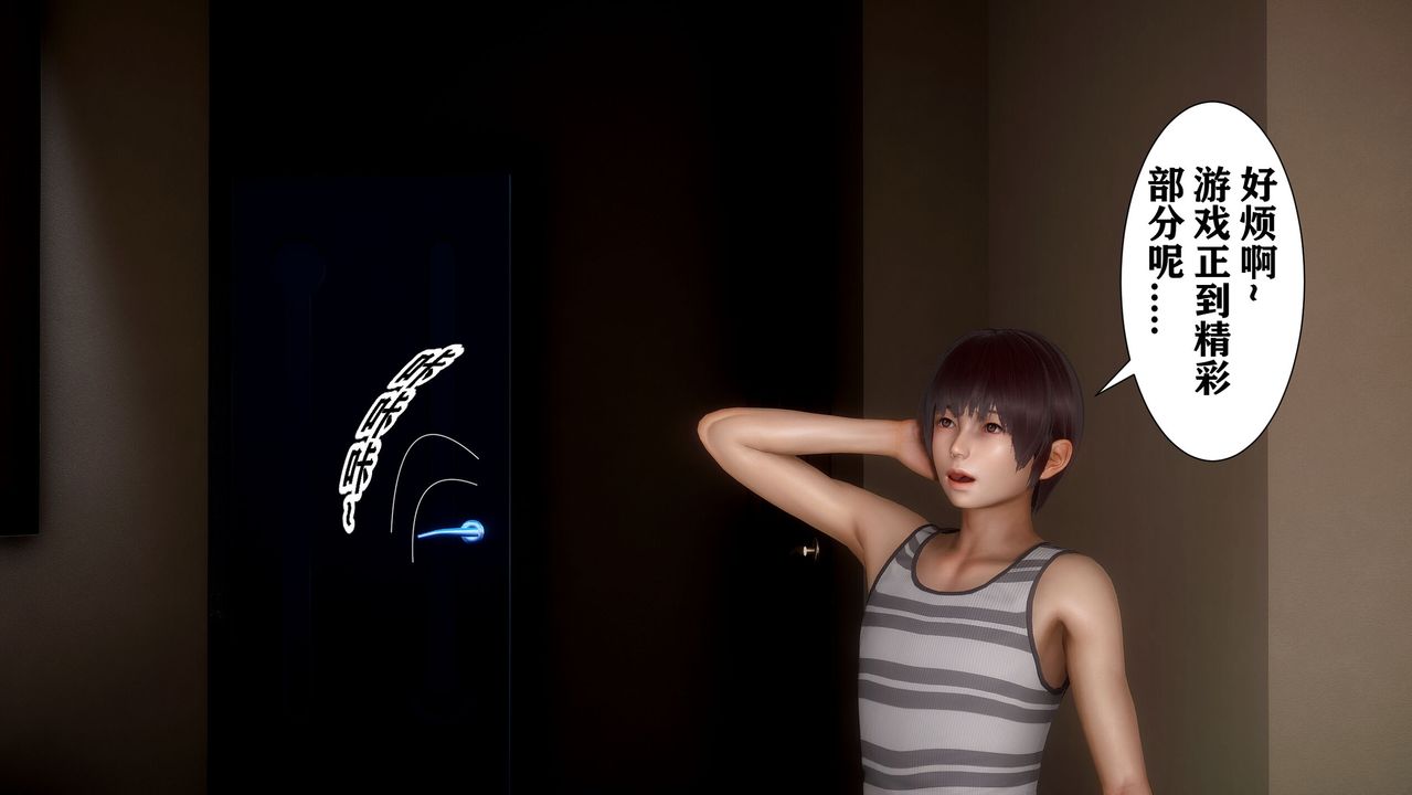 [3D]迷糊的儿子第05话