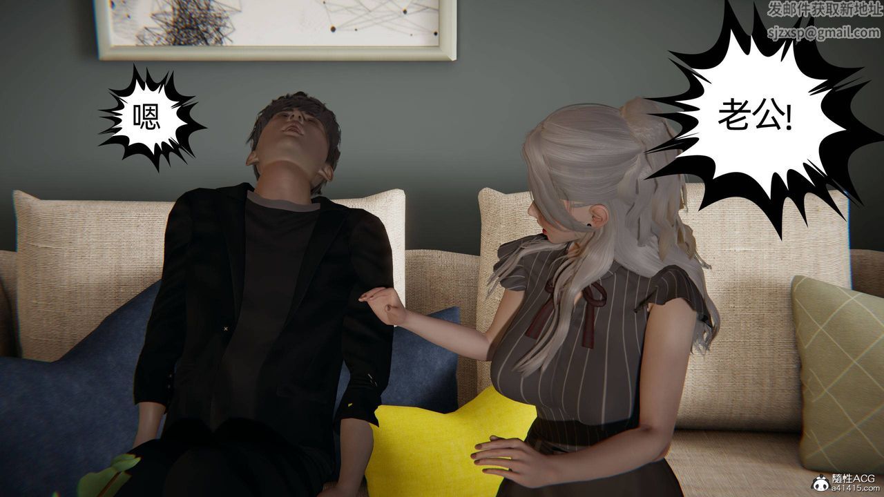 [3D]我的超能力第20话