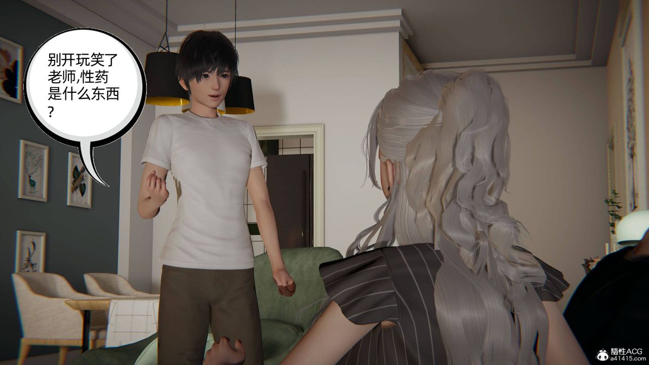 [3D]我的超能力第20话