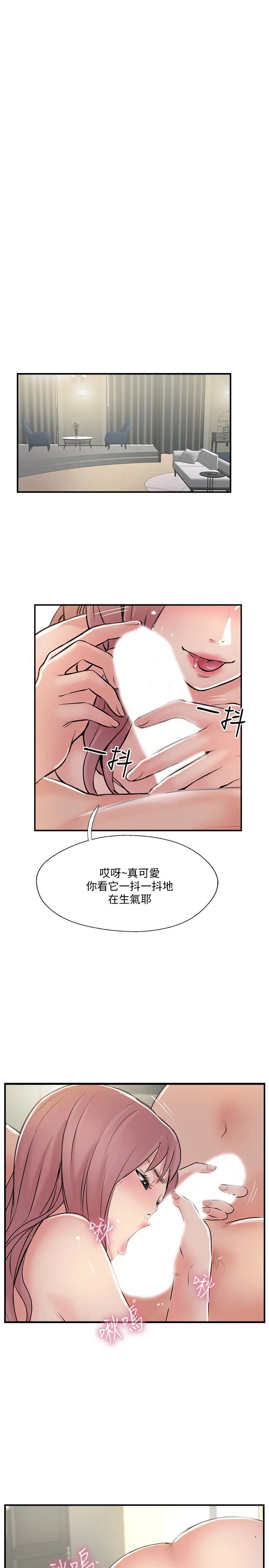 完美新伴侣第30话-年轻又淫荡的小姑娘们…