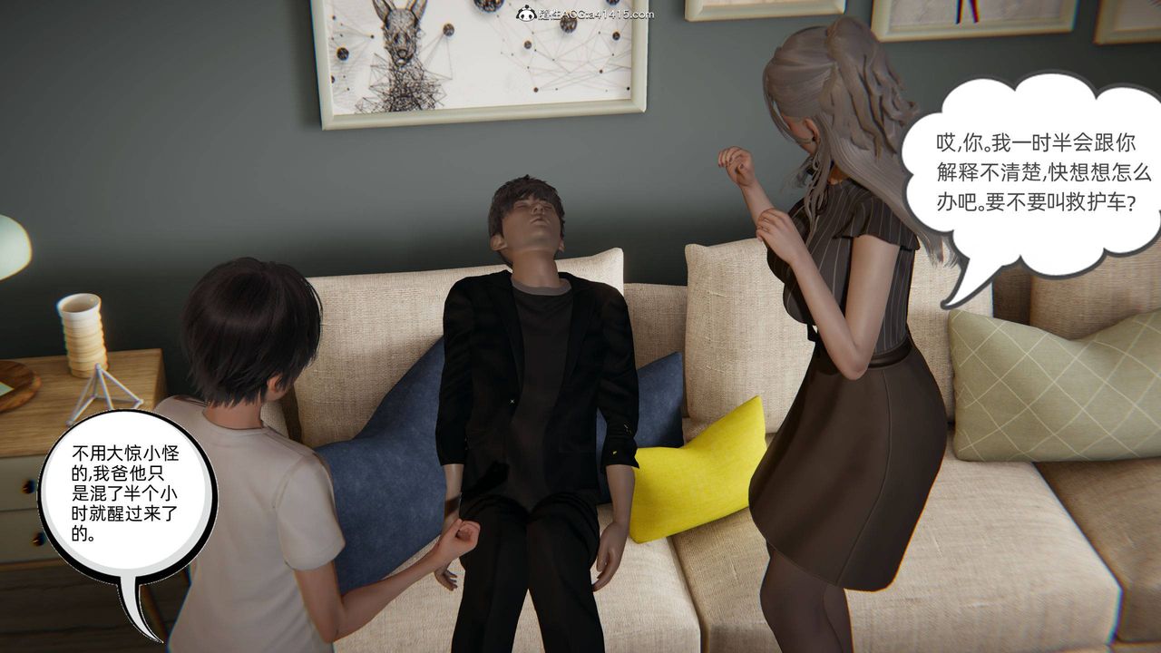 [3D]我的超能力第20話