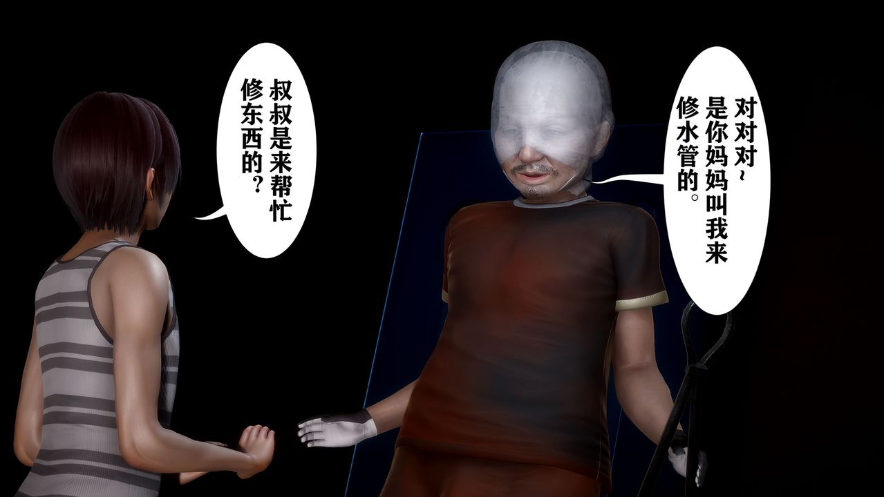 [3D]迷糊的儿子第05话