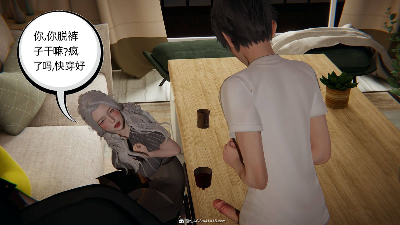 [3D]我的超能力第20話