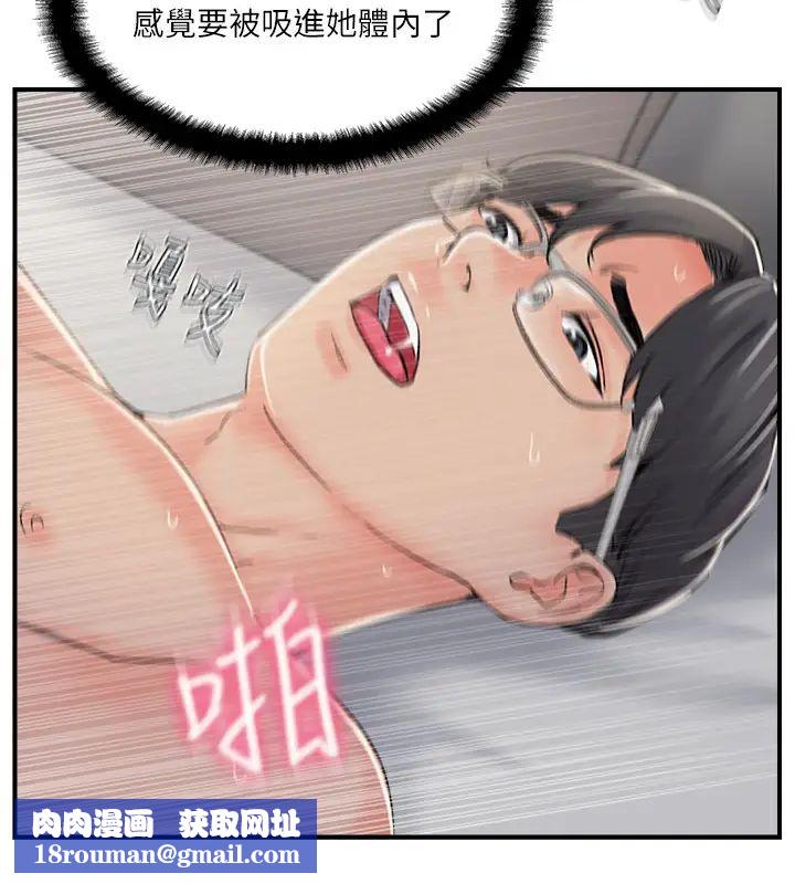 完美新伴侣第31话-没想到我是这么淫荡的偶像吧?