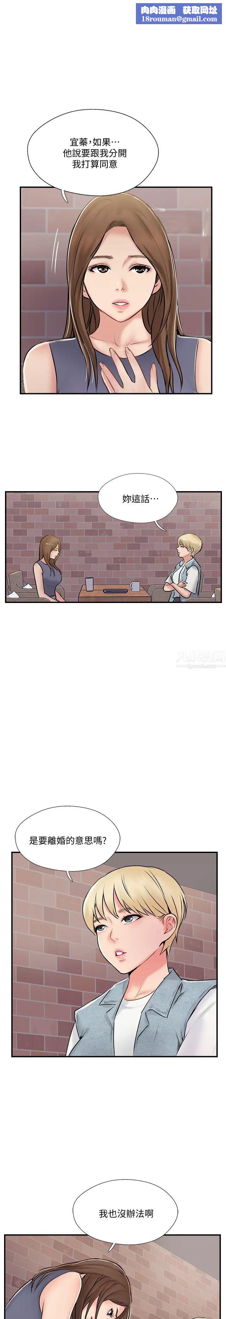 完美新伴侣第32话-都享受完了放什么马后炮?