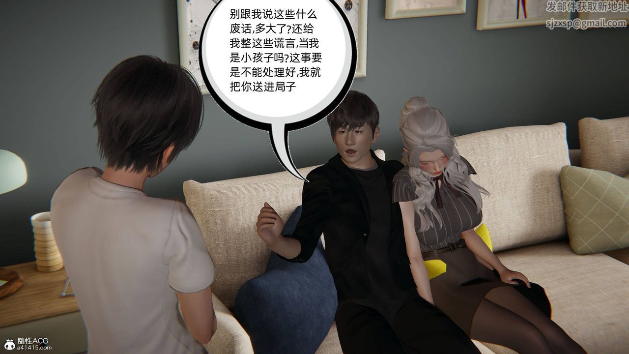 [3D]我的超能力第21话