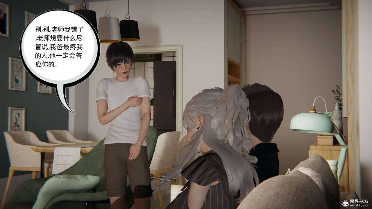 [3D]我的超能力第21话