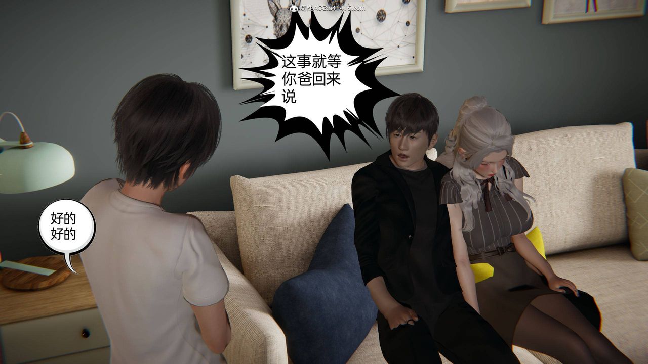 [3D]我的超能力第21话