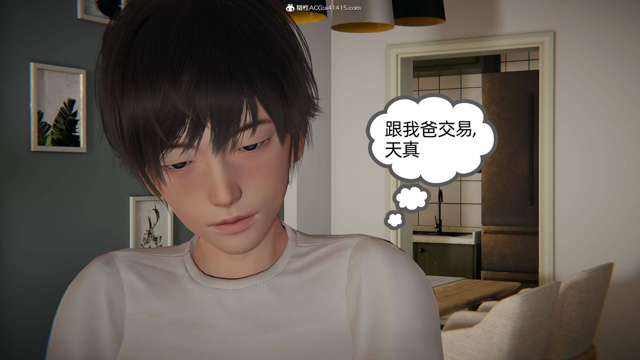 [3D]我的超能力第21话