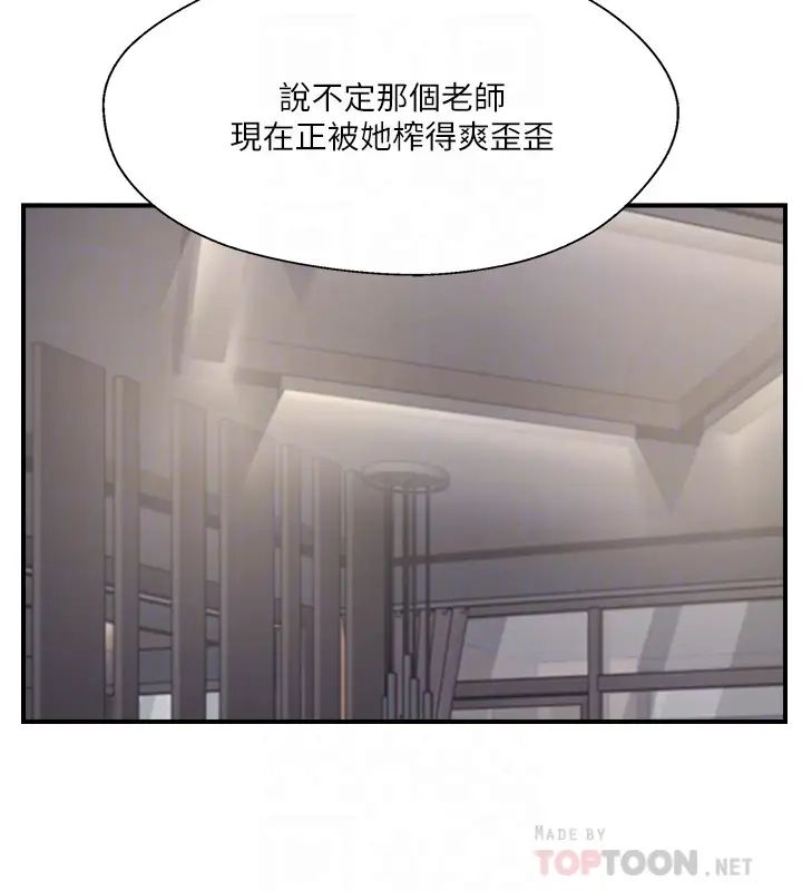 完美新伴侶第32話-都享受完了放什麼馬後炮?