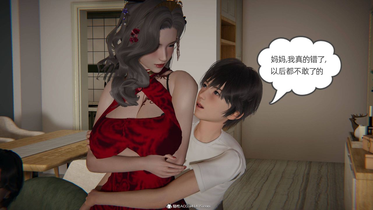 [3D]我的超能力第21話