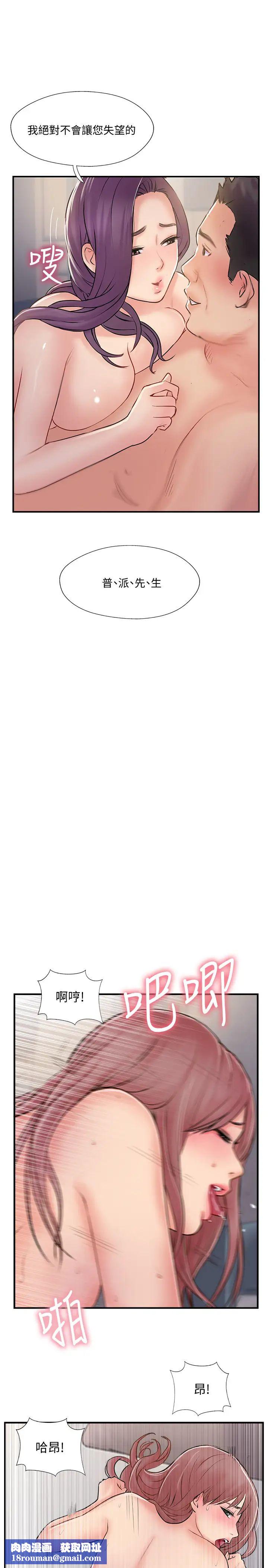 完美新伴侣第32话-都享受完了放什么马后炮?