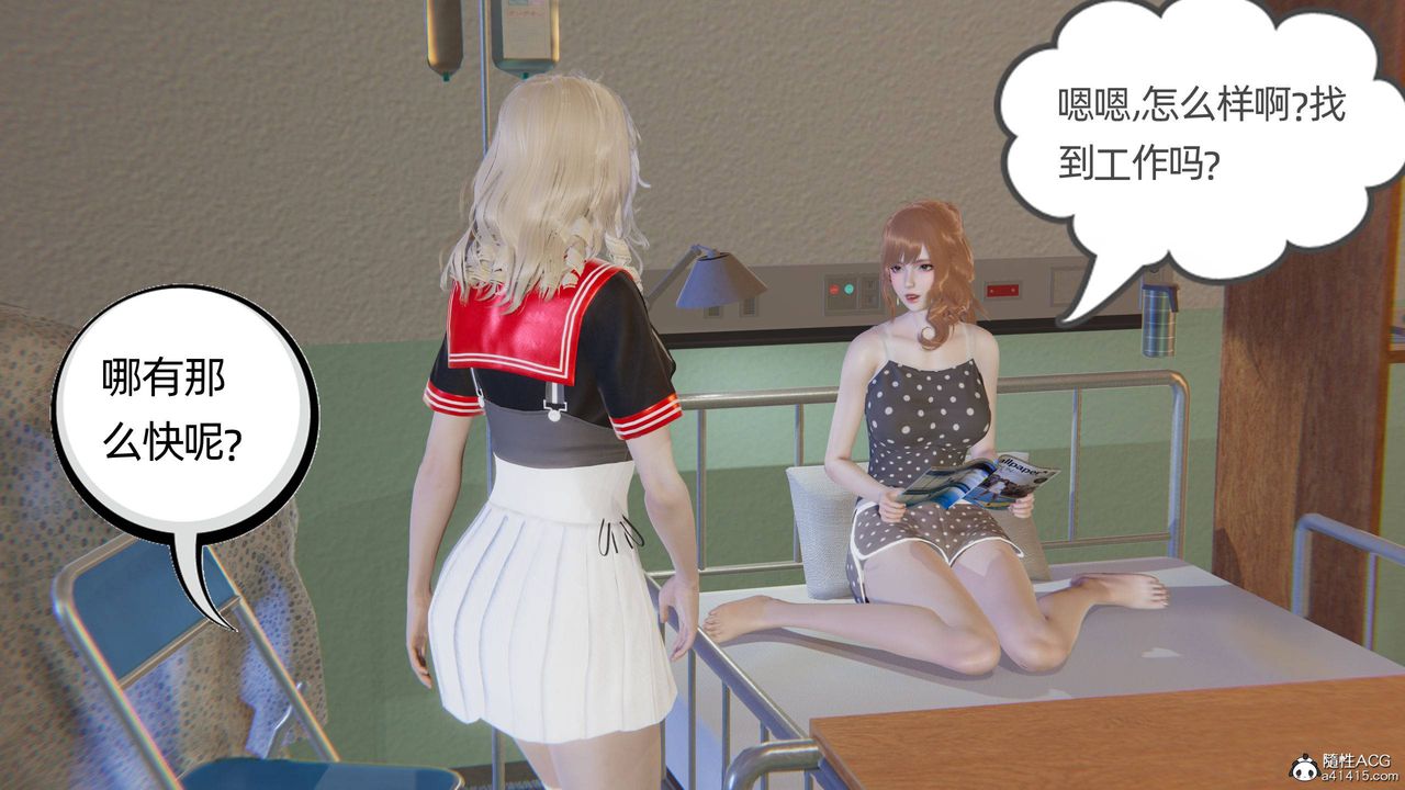 [3D]我的超能力第22话